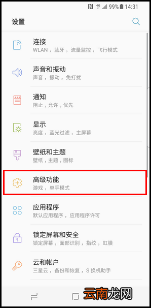 三星s10+如何使用快捷截图