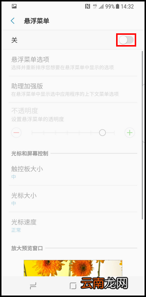 三星s10+如何使用快捷截图