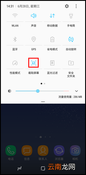 三星s10+如何使用快捷截图
