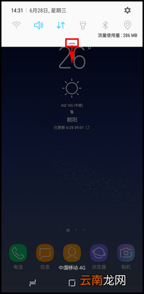 三星s10+如何使用快捷截图