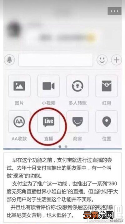 支付宝怎么看直播？