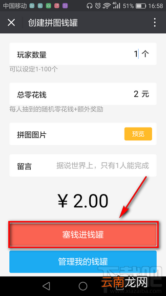 微信朋友圈可以发红包吗？微信朋友圈能发红包吗