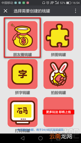 微信朋友圈可以发红包吗？微信朋友圈能发红包吗