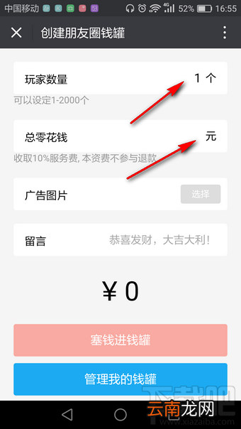微信朋友圈可以发红包吗？微信朋友圈能发红包吗