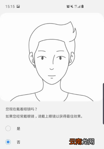 三星s10+面部解锁怎么设置