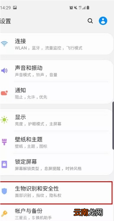 三星s10+面部解锁怎么设置