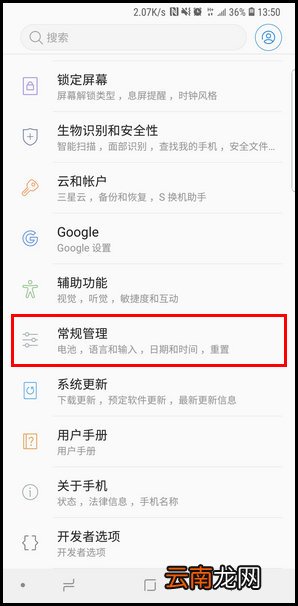 三星s10e手机出厂设置怎么恢复