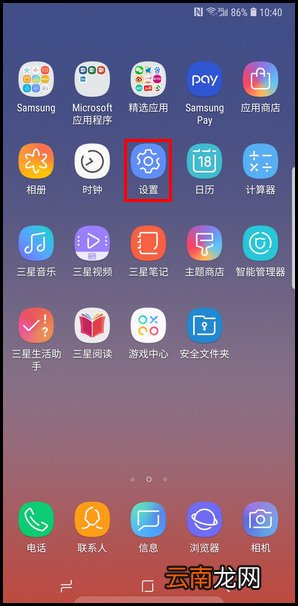 三星s10e手机出厂设置怎么恢复
