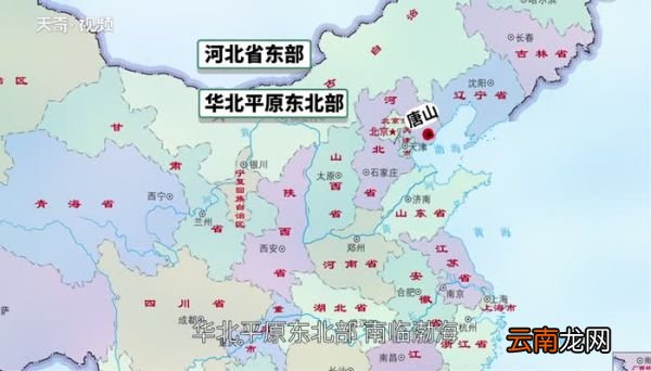 唐山在哪里 唐山在我国哪里
