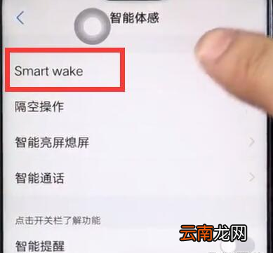 iqoo手机黑屏手势怎么设置