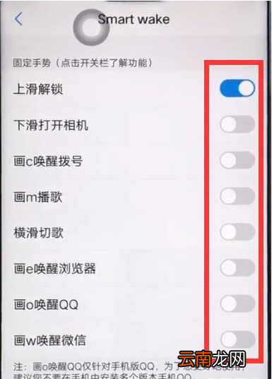 iqoo手机黑屏手势怎么设置