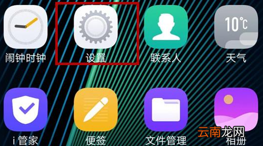 iqoo手机黑屏手势怎么设置
