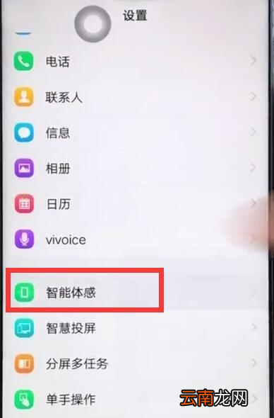 iqoo手机黑屏手势怎么设置