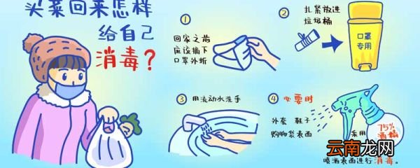 回家后怎么消毒 回家后如何消毒