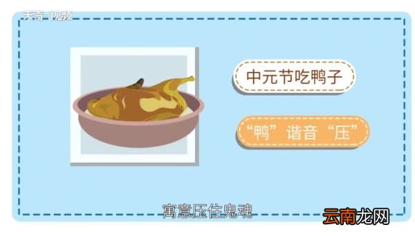 中元节吃什么传统食物 中元节习俗吃什么传统食物