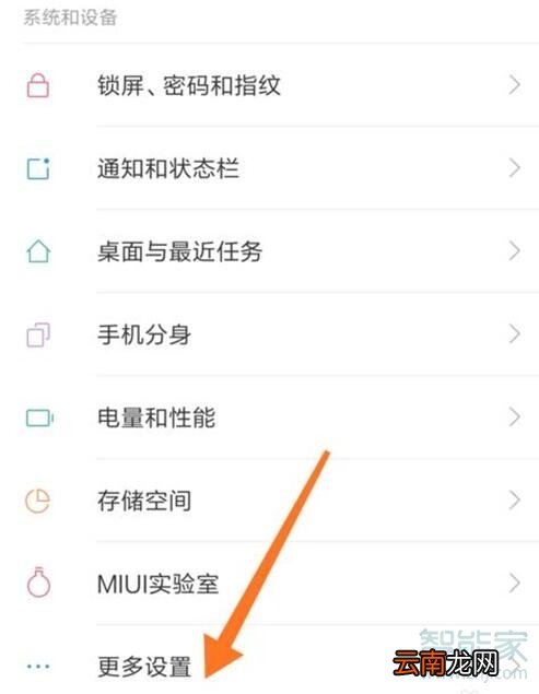 小米cc9pro怎么更换输入法