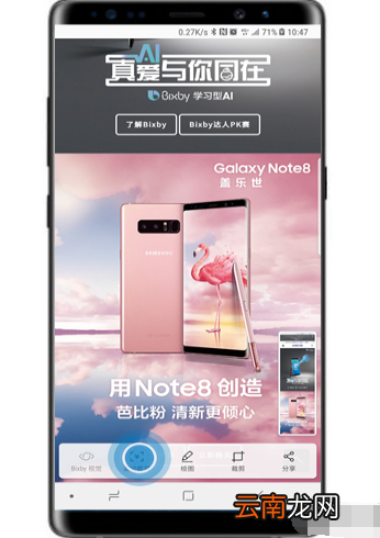 三星s10e手机如何设置截长图