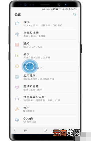 三星s10e手机如何设置截长图