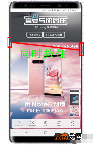 三星s10e手机如何设置截长图