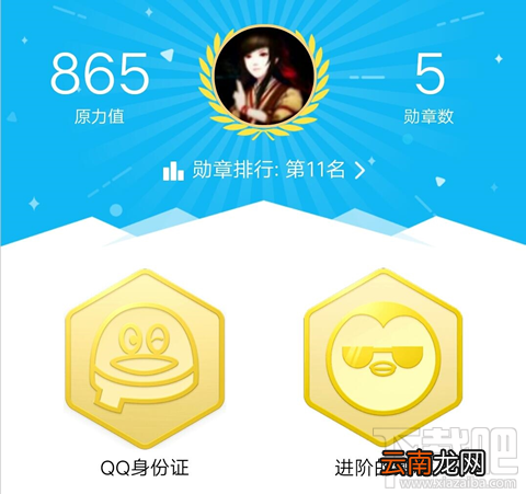 手机qq身份证怎么看？qq身份证在哪看