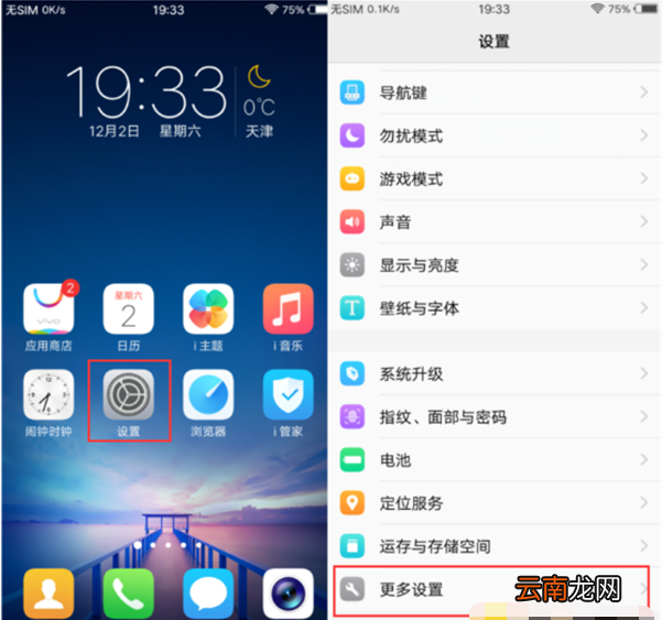 iqoo手机虚拟定位怎么设置
