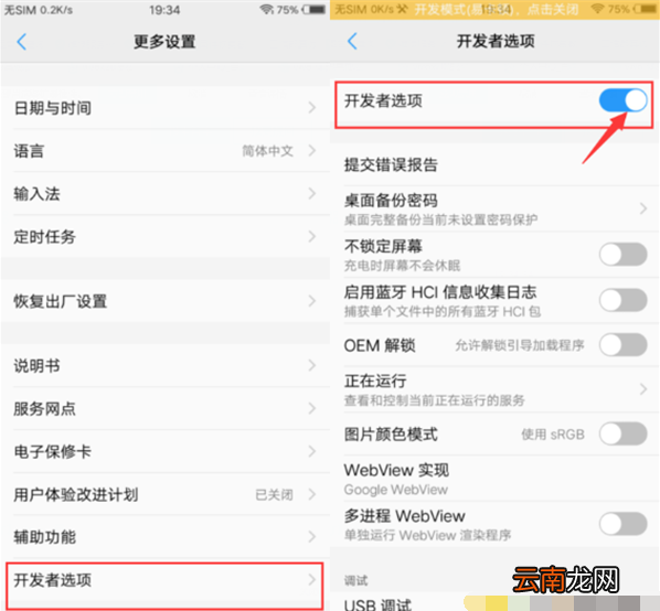 iqoo手机虚拟定位怎么设置