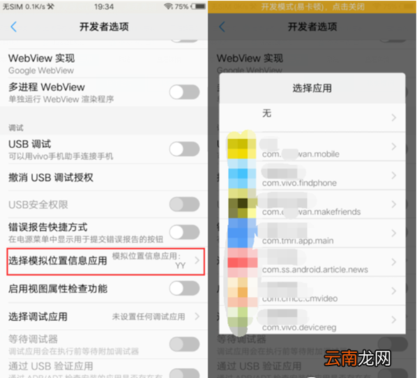iqoo手机虚拟定位怎么设置