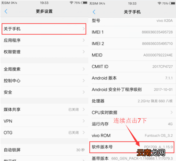 iqoo手机虚拟定位怎么设置