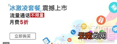 联通冰淇淋套餐怎么激活？联通冰淇淋套餐激活教程