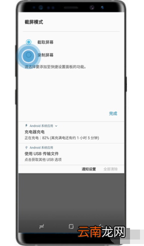 三星s10+手机如何录屏