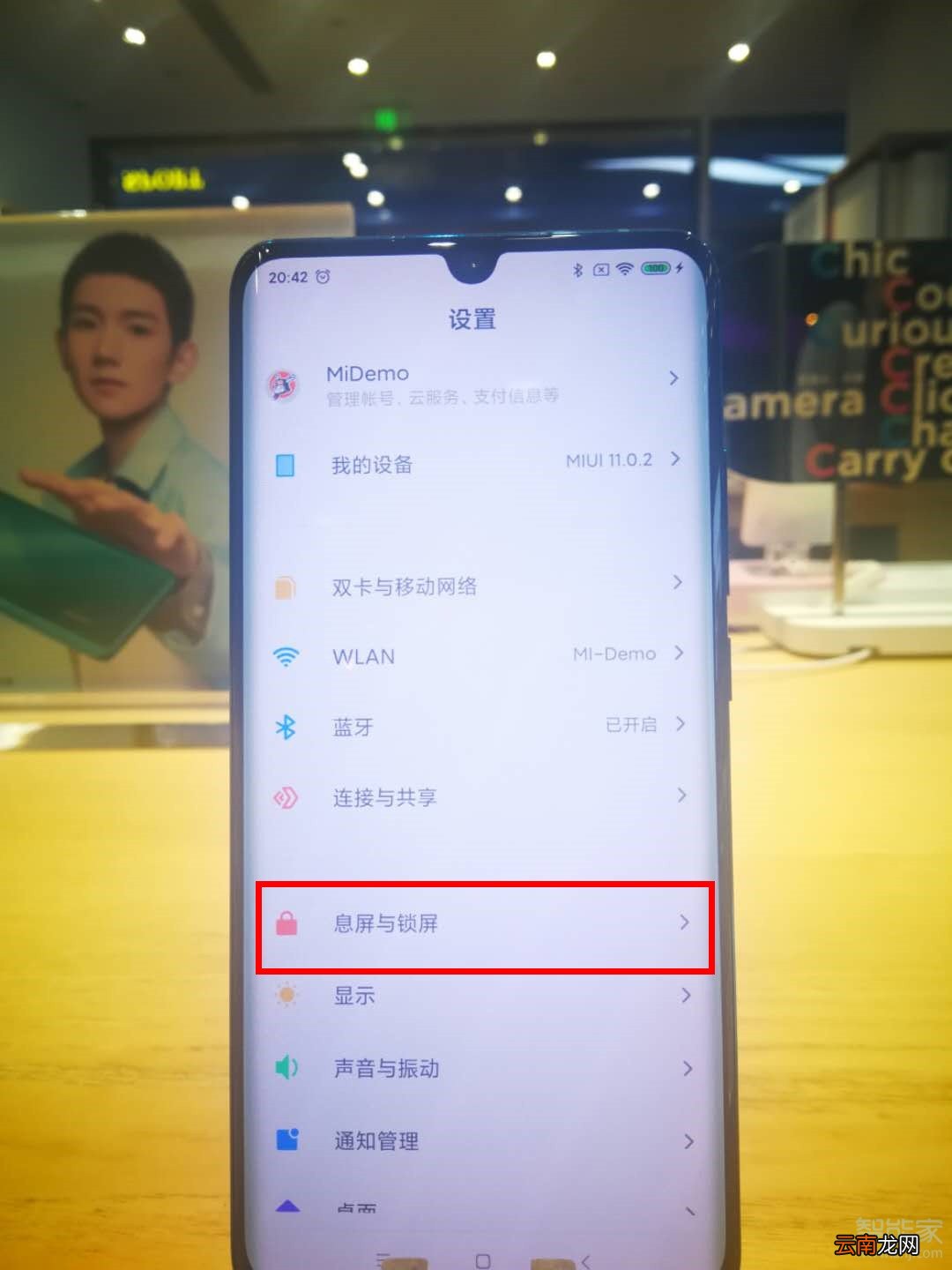 小米cc9pro怎么设置息屏呼吸光效