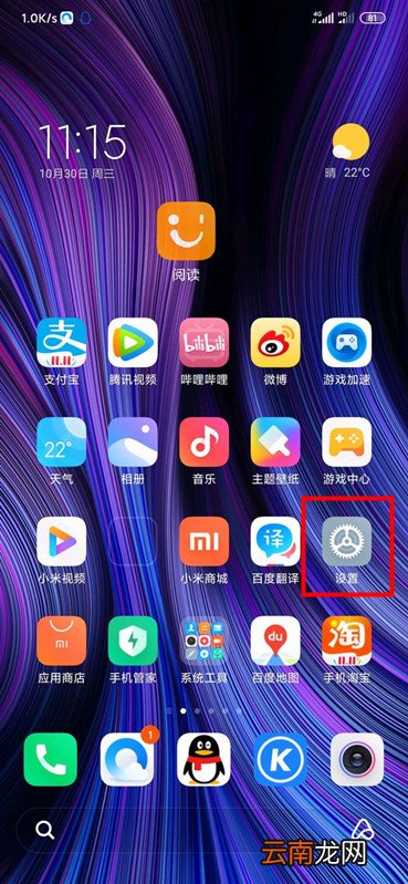 小米cc9pro怎么设置息屏呼吸光效