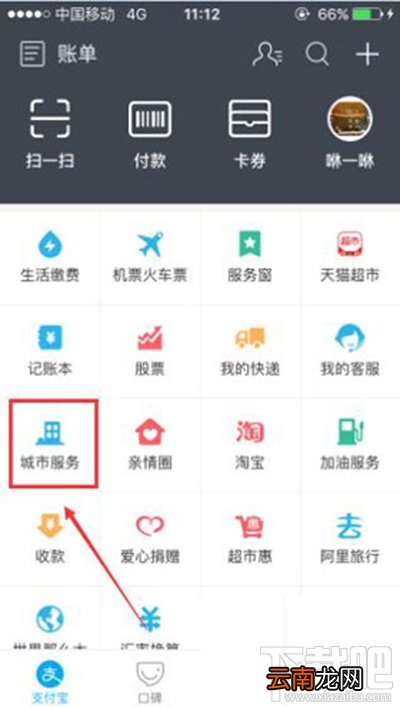 加油卡怎么用支付宝充值?