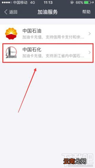 加油卡怎么用支付宝充值?