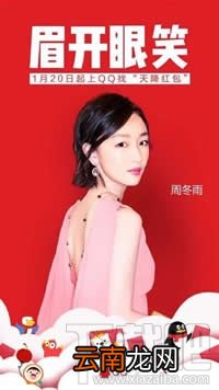 qq天降红包怎么抢？qq天降红包怎么玩？