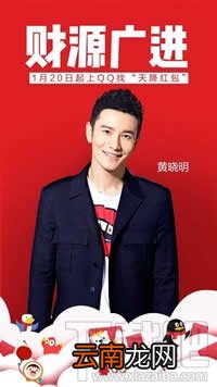 qq天降红包怎么抢？qq天降红包怎么玩？