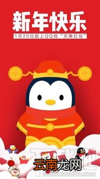 qq天降红包怎么抢？qq天降红包怎么玩？
