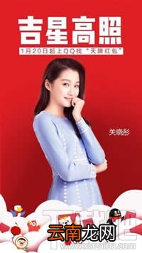 qq天降红包怎么抢？qq天降红包怎么玩？