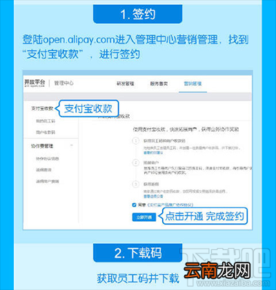 支付宝怎么使用收款二维码