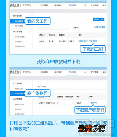 支付宝怎么使用收款二维码