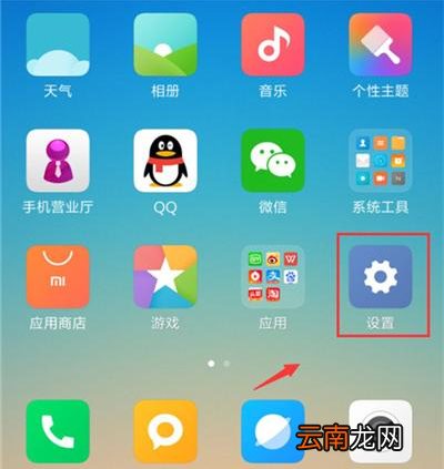 红米note7pro手机如何设置应用双开