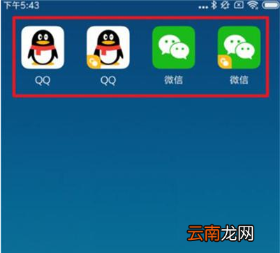 红米note7pro手机如何设置应用双开