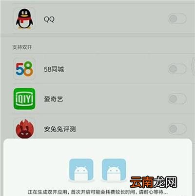 红米note7pro手机如何设置应用双开