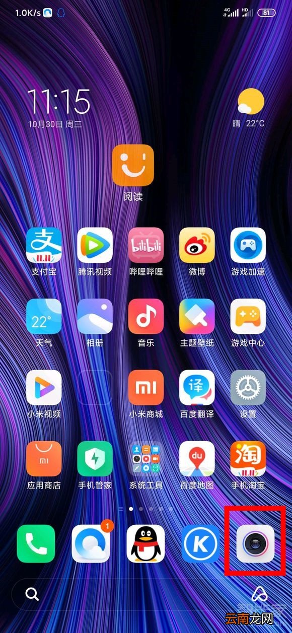 小米cc9pro怎么设置拍照静音