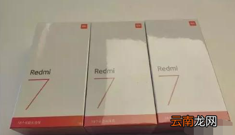 红米7手机配置怎么样多少钱