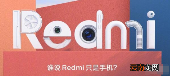红米7手机配置怎么样多少钱