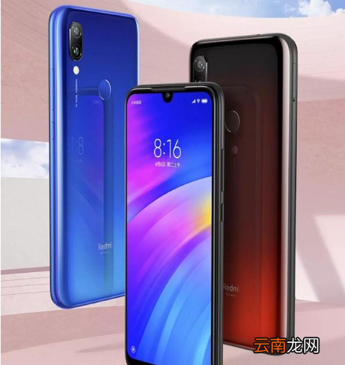 红米7手机配置怎么样多少钱