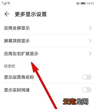 华为mate30pro 5G版怎么设置侧边不显示内容