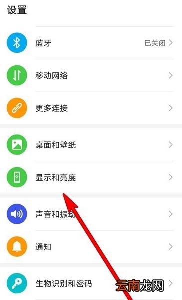 华为mate30pro 5G版怎么设置侧边不显示内容