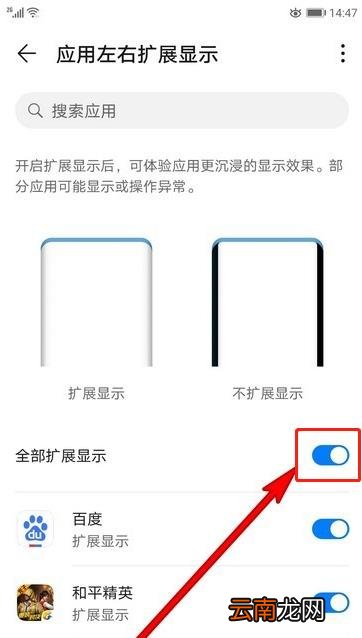 华为mate30pro 5G版怎么设置侧边不显示内容